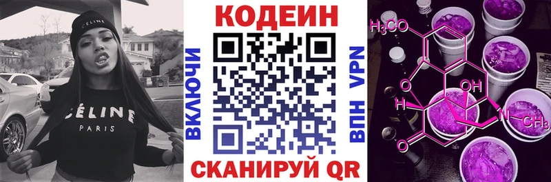хочу   Шали  Codein Purple Drank 