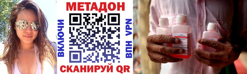 МЕТАДОН кристалл где можно купить Шали